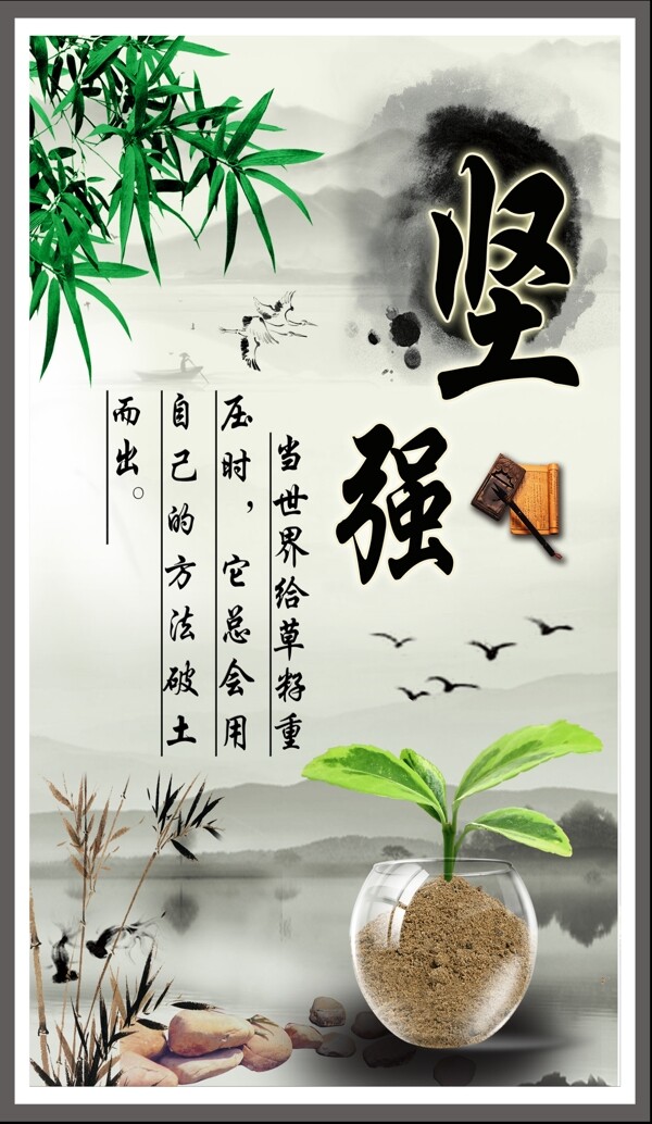 堅強