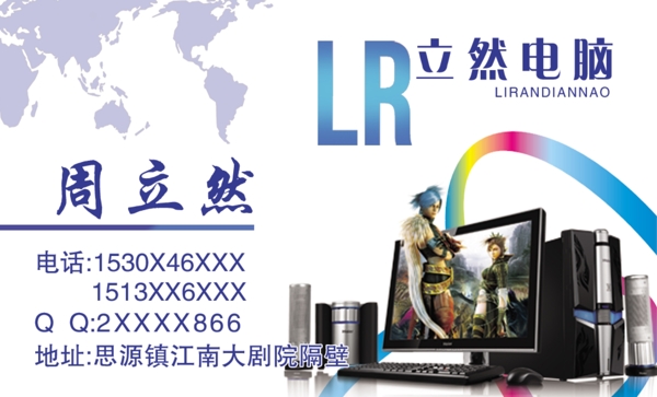 電腦名片圖片