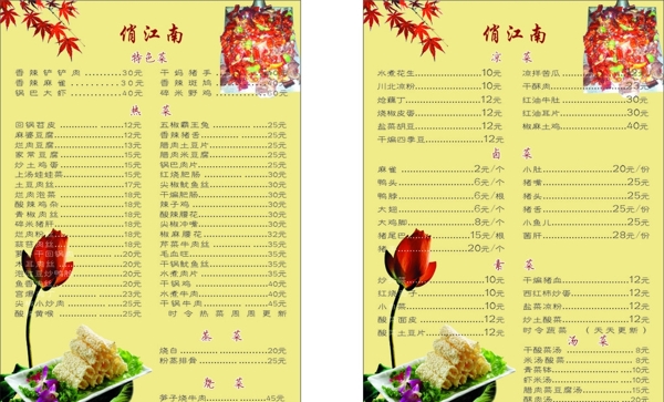菜單圖片