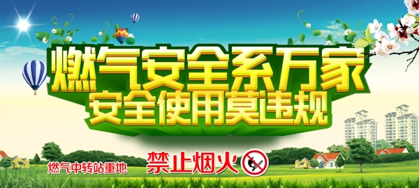 安全海報
