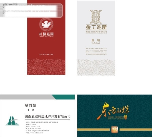 名片會(huì)員卡