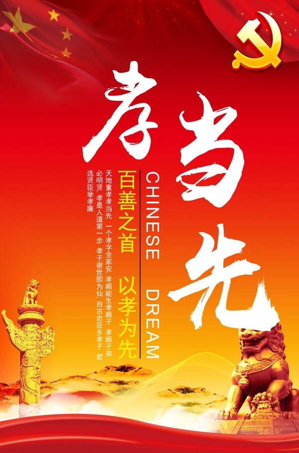 黨建