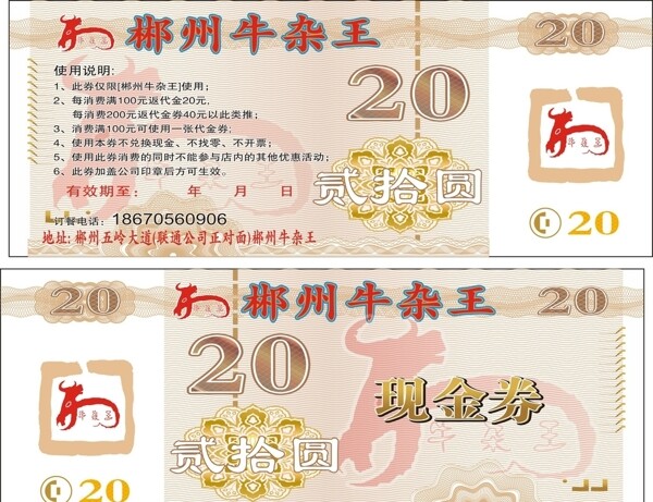 郴州牛雜王圖片