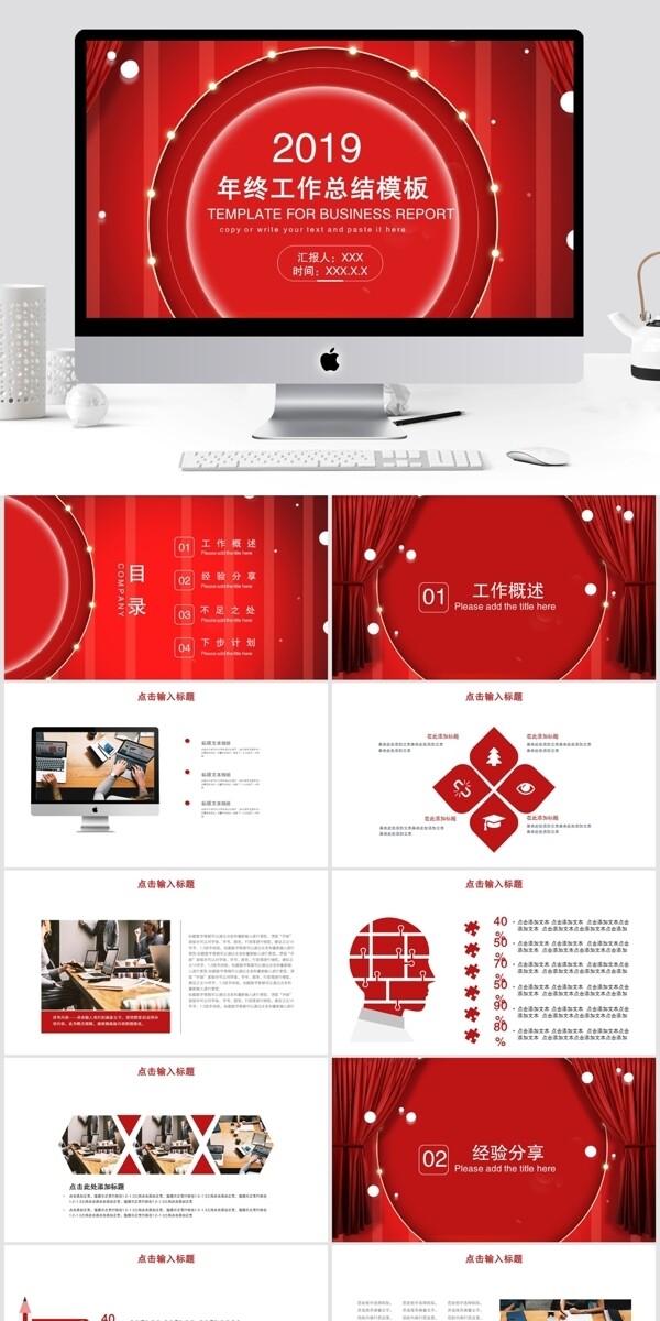 簡約年終工作總結(jié)PPT模板