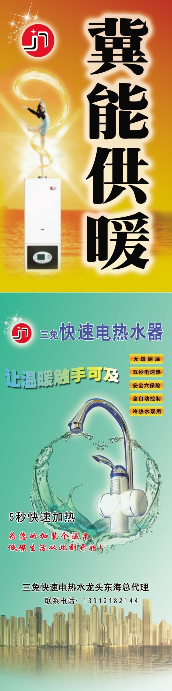 冀能供暖圖片