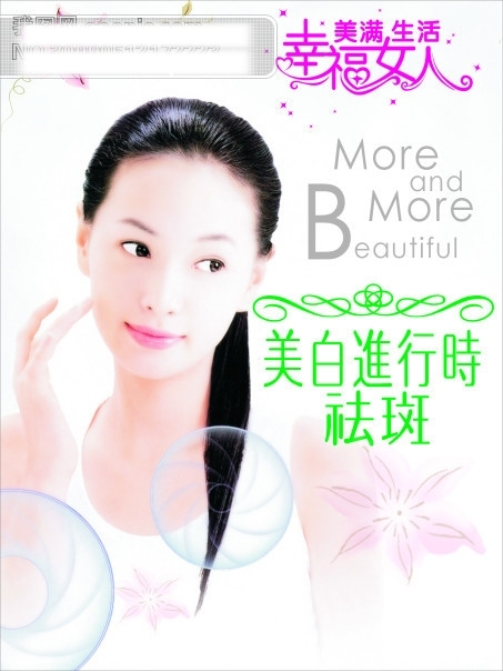 美容