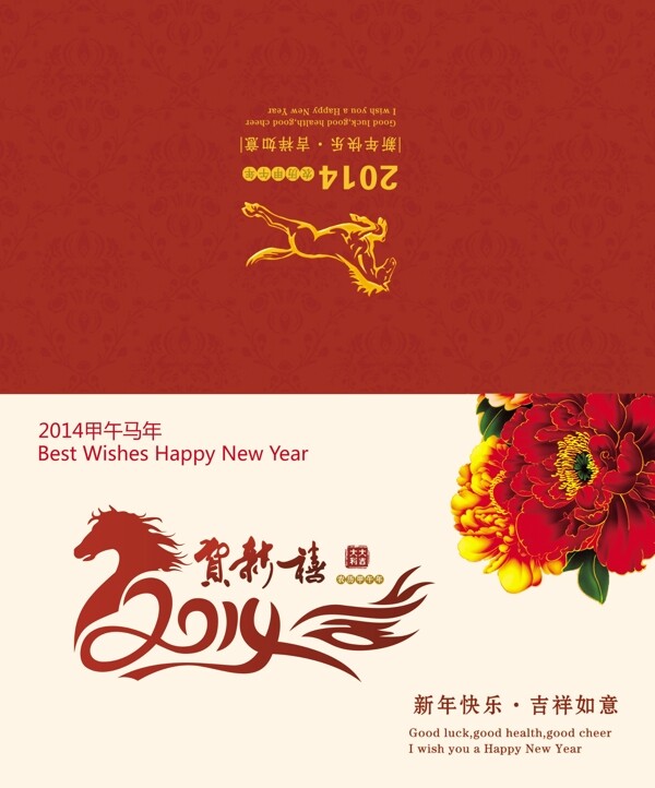 2014年賀卡圖片