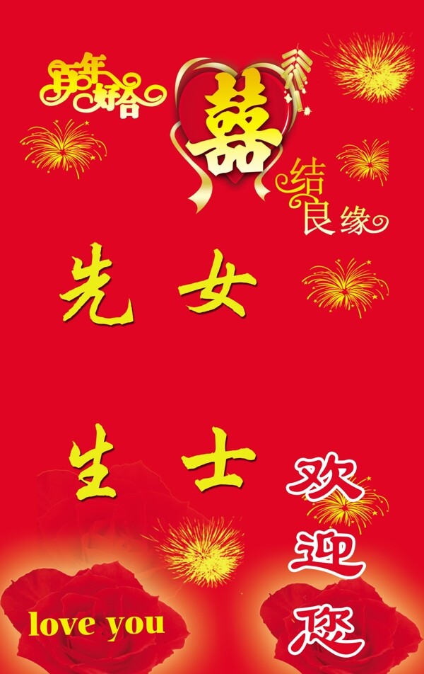 百年好合圖片