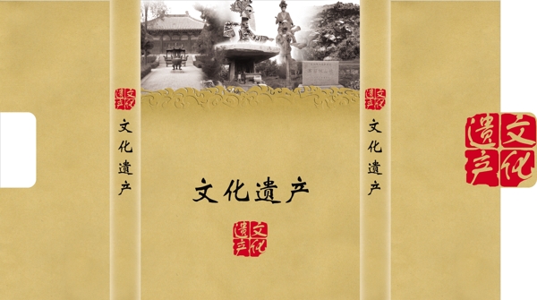 文化遺產(chǎn)雜志圖片