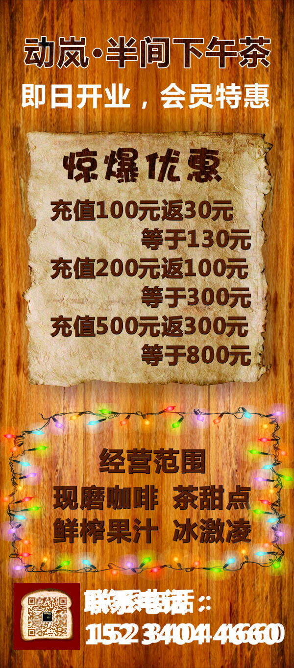 下午茶半間下午茶