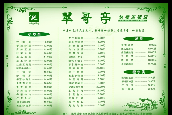 菜單圖片