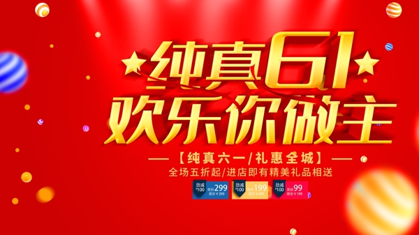 兒童節(jié)