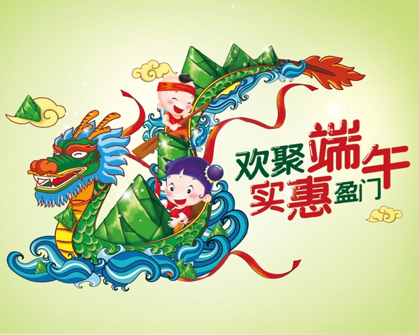 端午節(jié)圖片