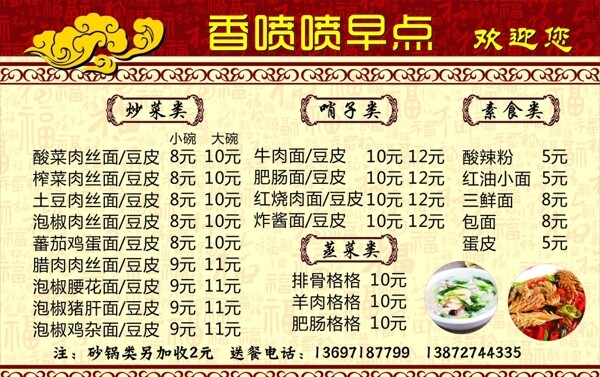 菜譜菜單