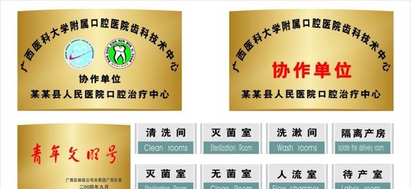 牌匾圖片