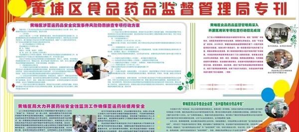 宣傳欄圖片