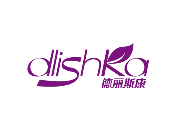 德麗斯康