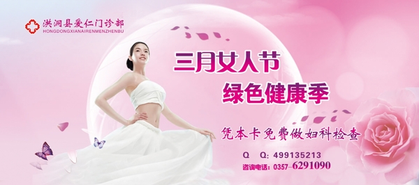 三八婦女節(jié)體驗(yàn)券圖片