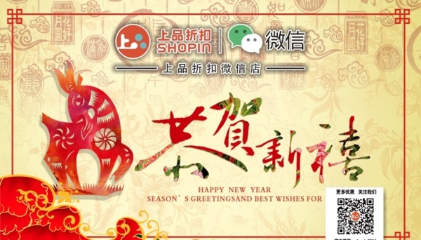 新年吊旗圖片