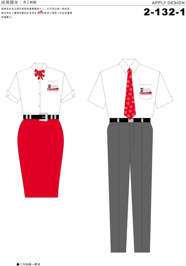 深圳三鑫置業(yè)VI矢量CDR文件VI設(shè)計VI寶典應(yīng)用3服裝車體