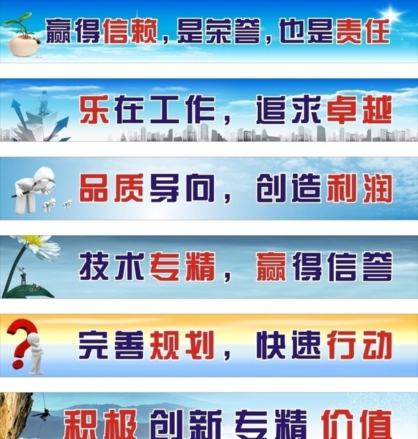 企業(yè)標語圖片