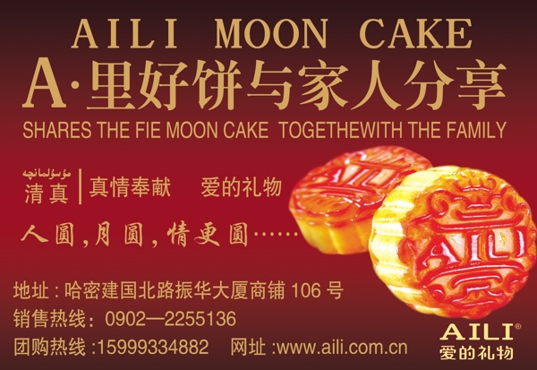 ali蛋糕宣传海报