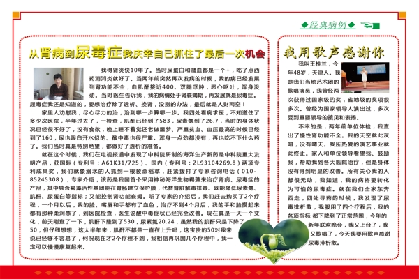 畫冊內(nèi)頁病例介紹圖片