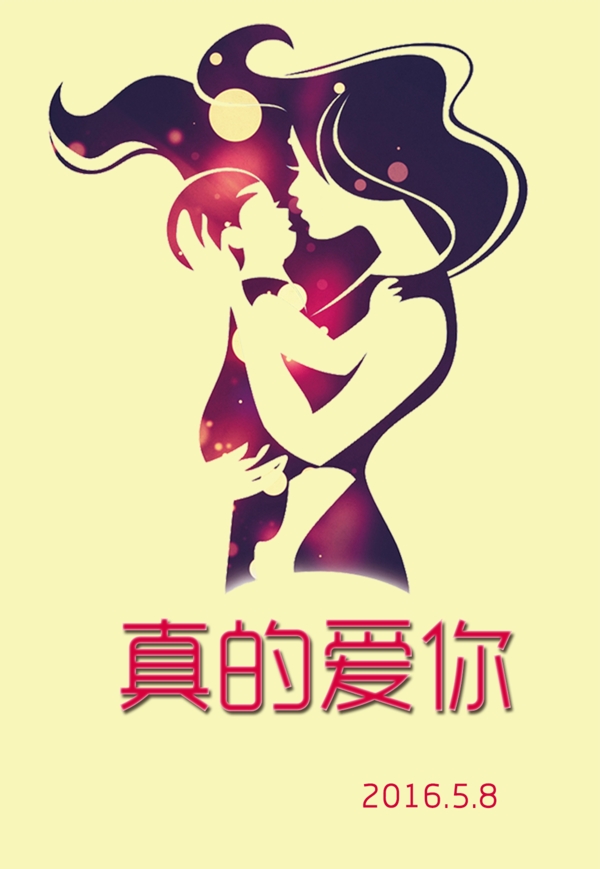 母親節(jié)