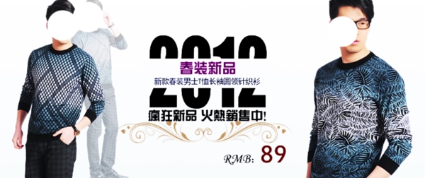 淘寶女裝海報