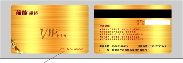 前能廚柜