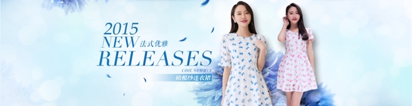 淘寶女裝促銷