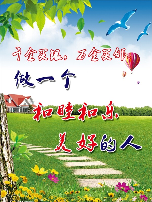 和睦和樂(lè)美好的人圖片