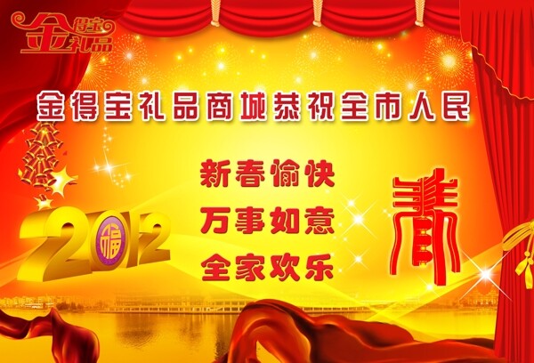 春節(jié)圖片