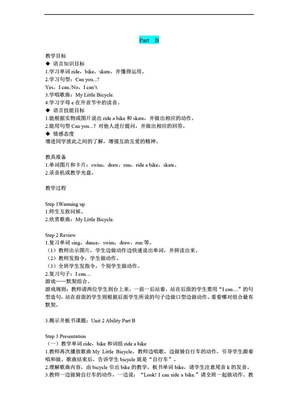 三年級下英語3BUnit2AbilitypartB教案