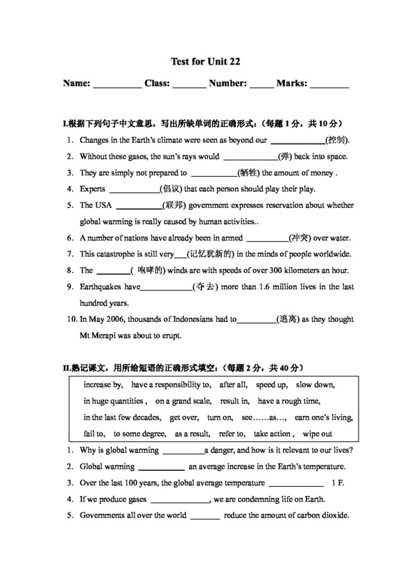 英語人教版TestforUnit22