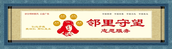 志愿者服务