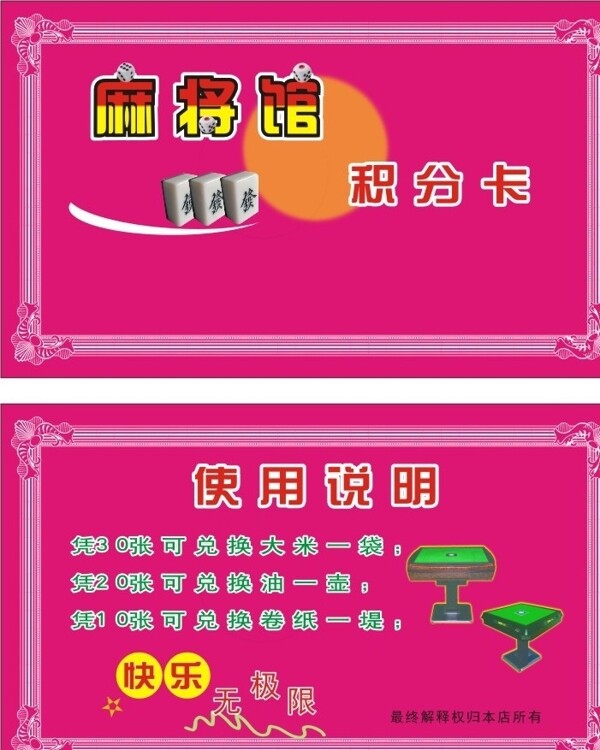 麻將館圖片