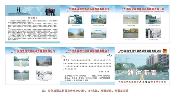 企業(yè)三折頁圖片