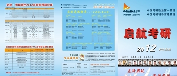 啟航考研圖片