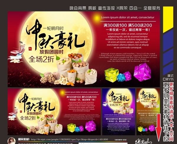 中秋國(guó)慶