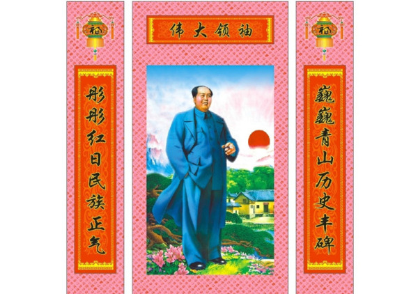 中堂畫