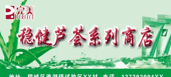 完美燈箱招牌圖片