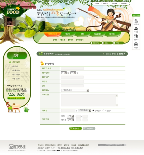 綠色系列韓國(guó)網(wǎng)站模板個(gè)人網(wǎng)站模板企業(yè)網(wǎng)站模板psd網(wǎng)頁(yè)模板psd網(wǎng)站源文件網(wǎng)頁(yè)素材下載