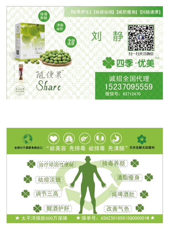 隨便果