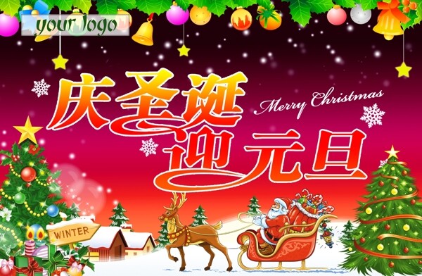 圣誕元旦吊旗圖片
