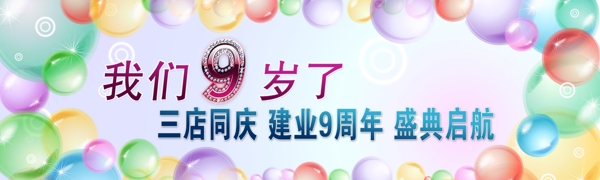 大型影樓活動吊旗圖片