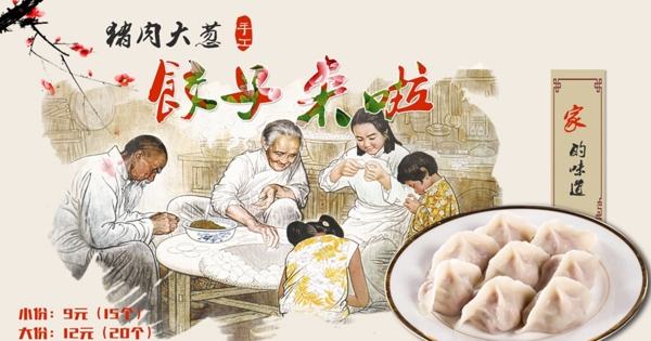 餃子來啦