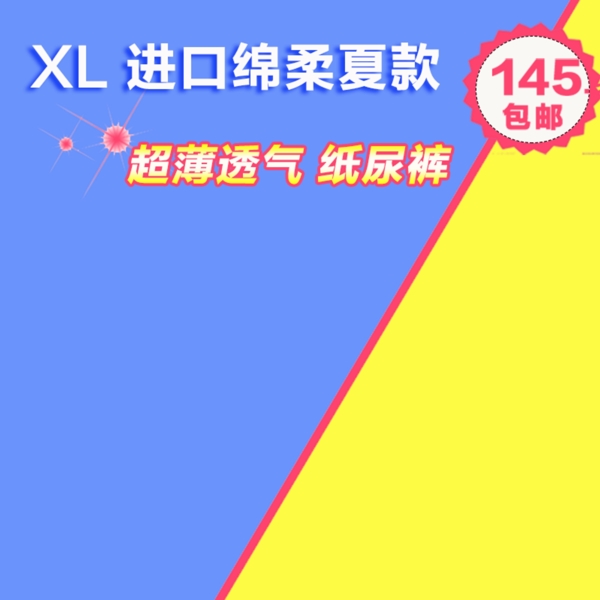 節(jié)日促銷模板