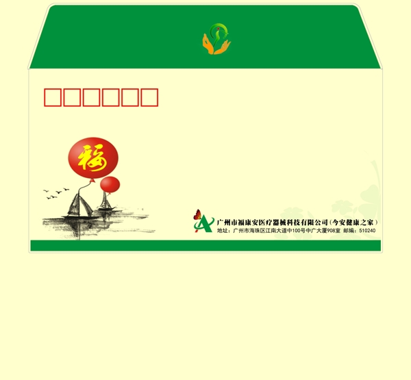 信封設(shè)計(jì)