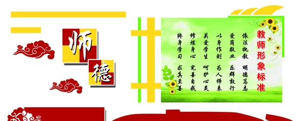 校園文化墻圖片